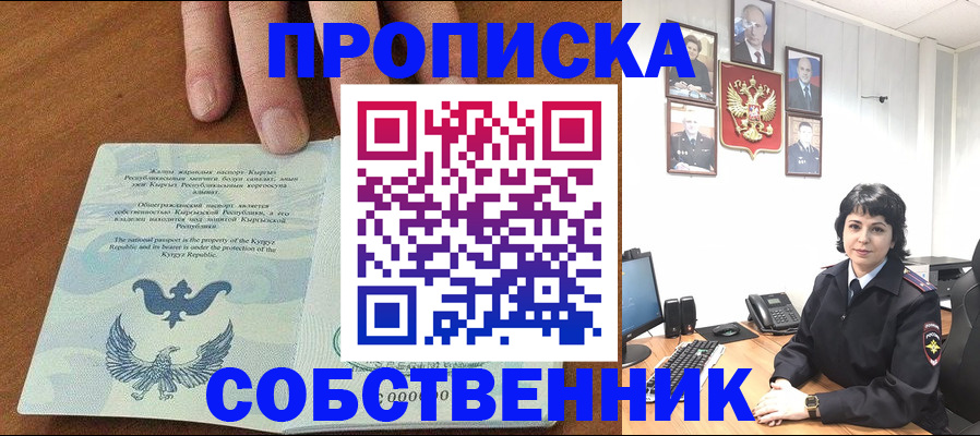 прописка регистрация в Нытве