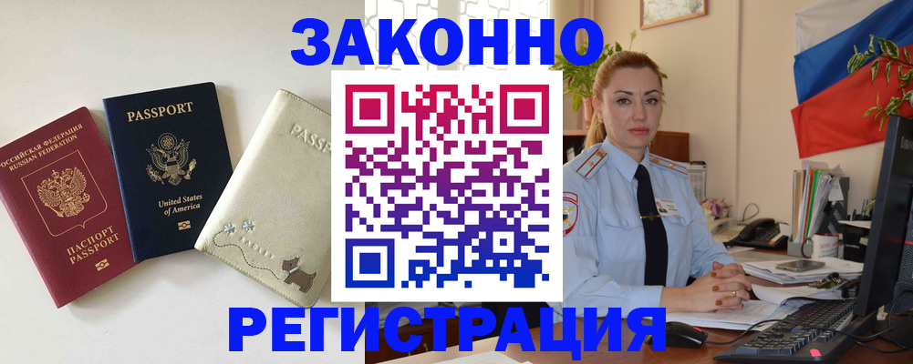 прописка ребенка в Нытве