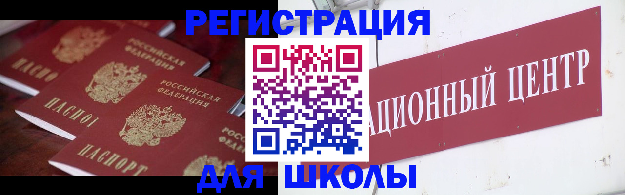 прописка в Нытве