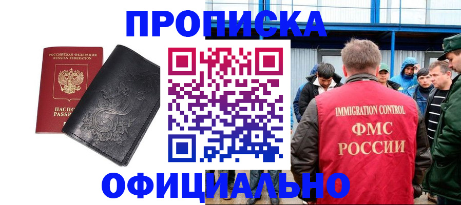 временная регистрация адрес в Нытве