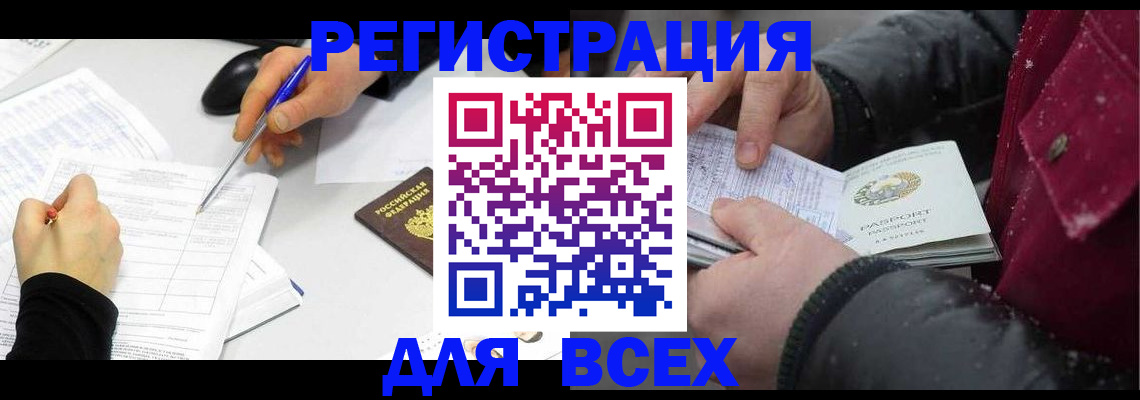 временная регистрация поиск в Нытве
