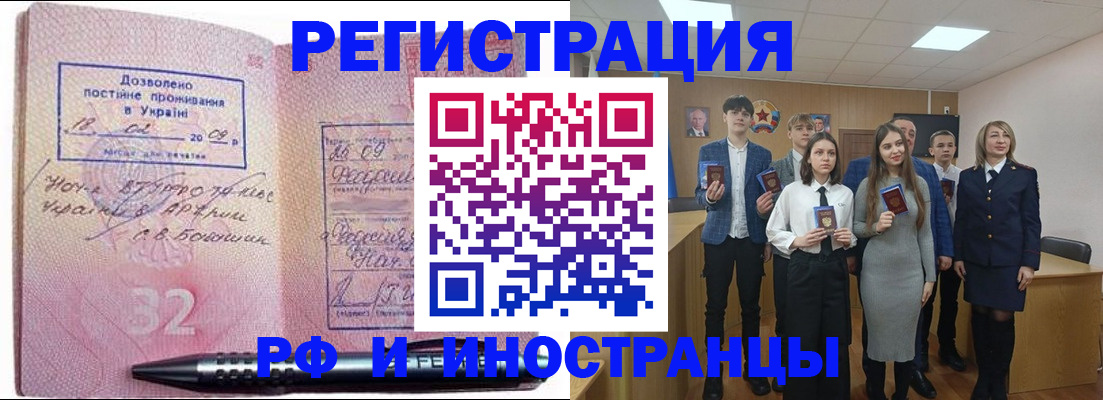 прописка регистрация в Нытве