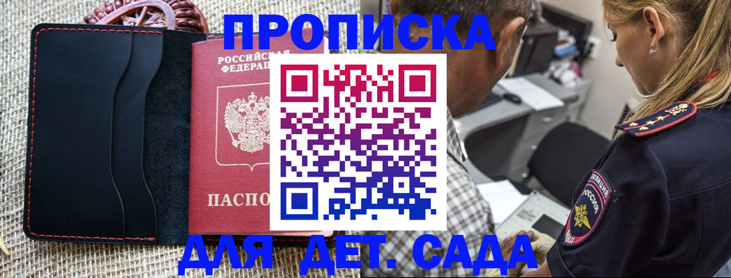 временная регистрация законно в Нытве